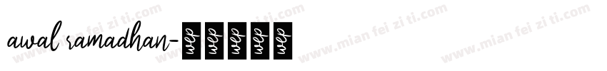 awal ramadhan字体转换